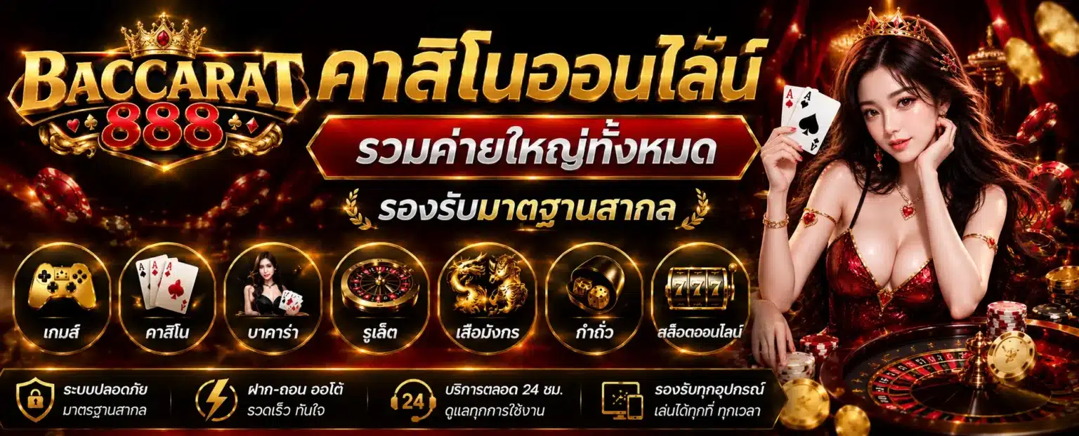 BACCARAT888 slotpg1