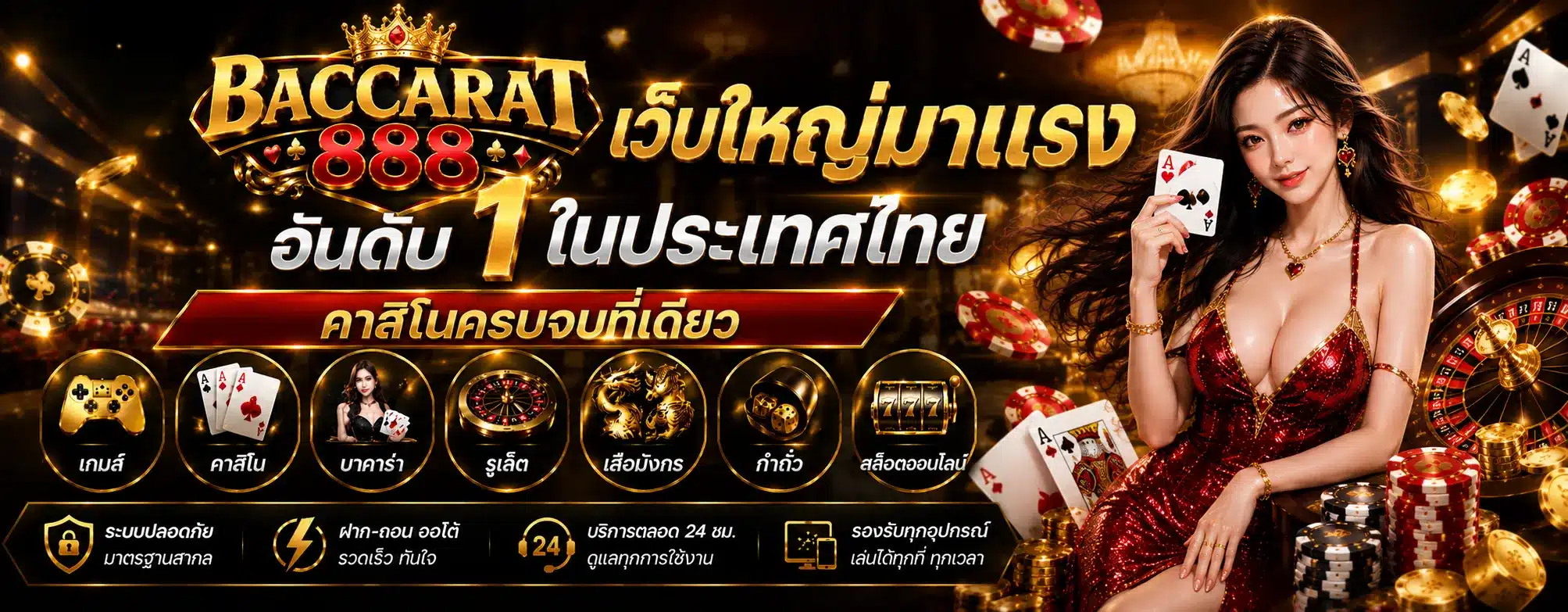 BACCARAT888 slotpg4